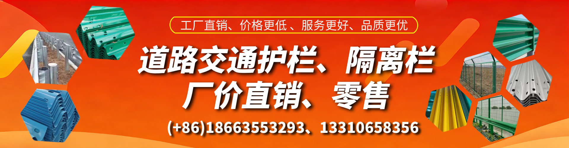北海交通护栏生产厂家 道路护栏 波形护栏 防撞护栏 隔离护栏 防护栅栏